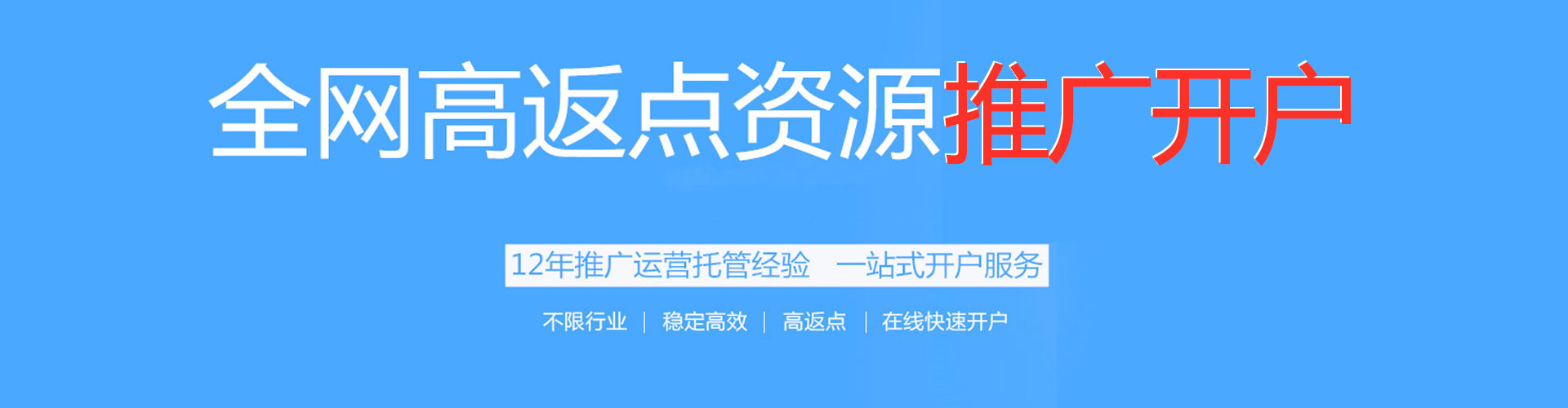 保亭竞价开户